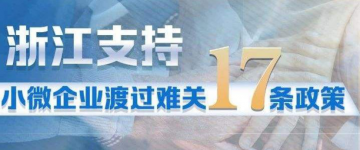 【万众一心】仟金顶与小微企业携手并肩，共克时艰