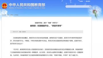 【万众一心】汇聚支付定向手续费全免  协同助力在线教育发展
