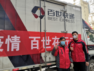 【万众一心】驰援抗疫 百世人无畏前行