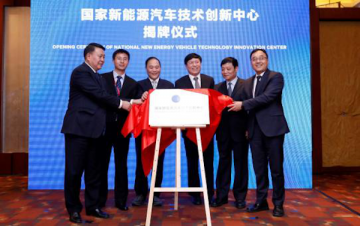 国创中心：向世界级新能源汽车技术创新策源地奋进