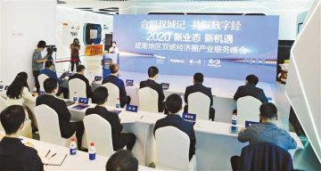 两江新区天府新区携手平台企业助力“双城记”