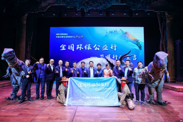 携手共建地球村 中华恐龙园等为环保公益发声