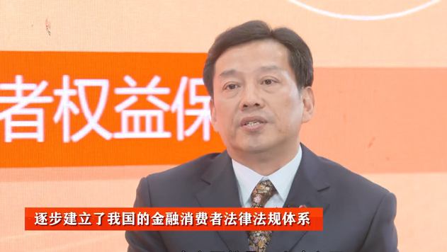 《金融专家网上说》：只会买理财产品？了解这些政策做个懂行的金融消费者