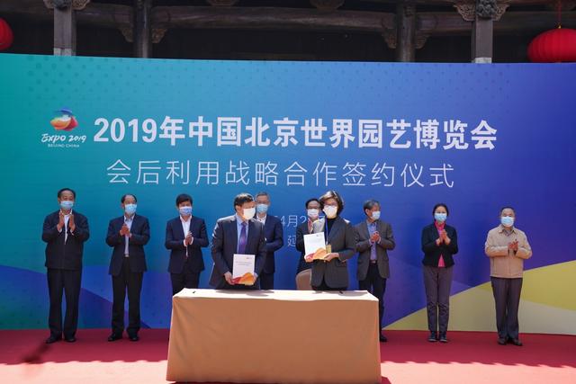 北京世园公园正式挂牌 首届北京国际花园节同时启动