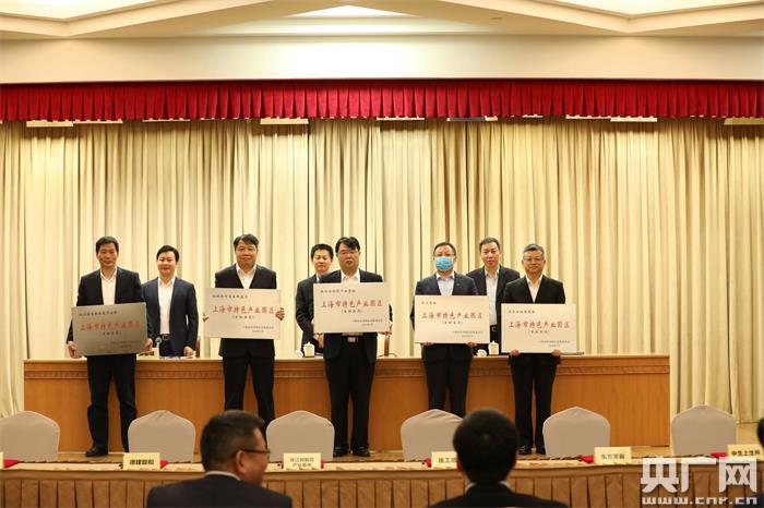 5个生物医药产业特色园区正式授牌 上海加速打造生物医药产业创新高地