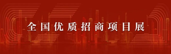 【全国优质招商项目展】利津创智绿谷环保产业园招商项目