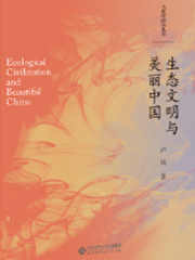 卢风学术作品简介