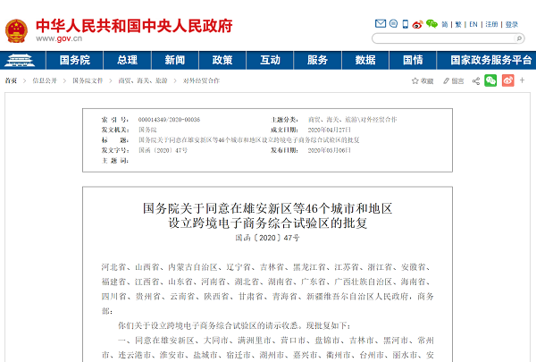 2345截图20200507145401.png