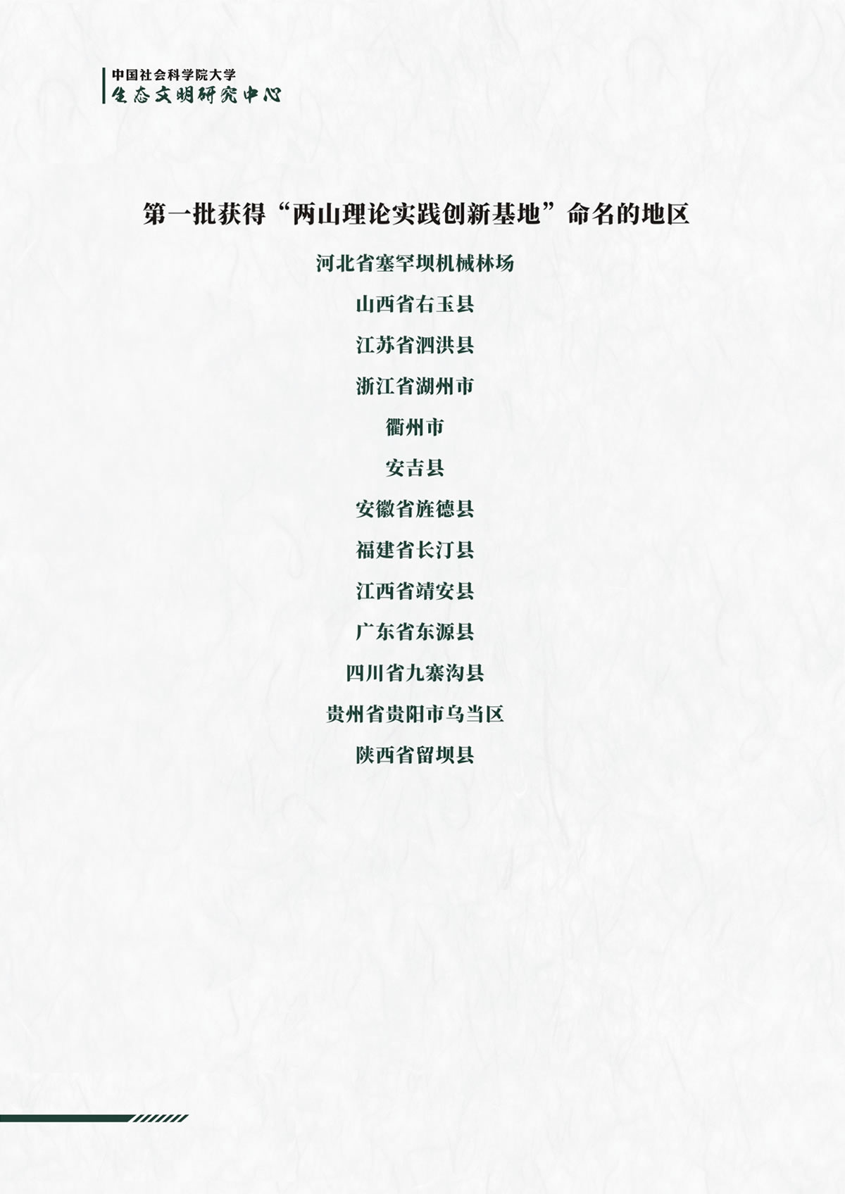 绿色智库