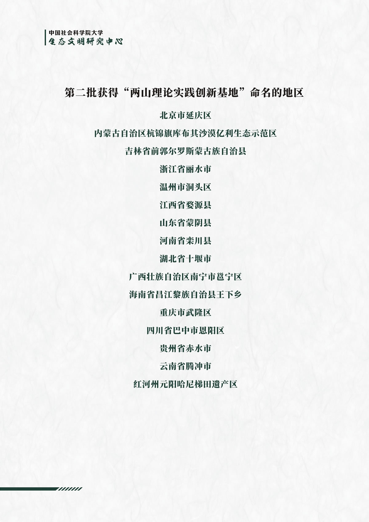绿色智库