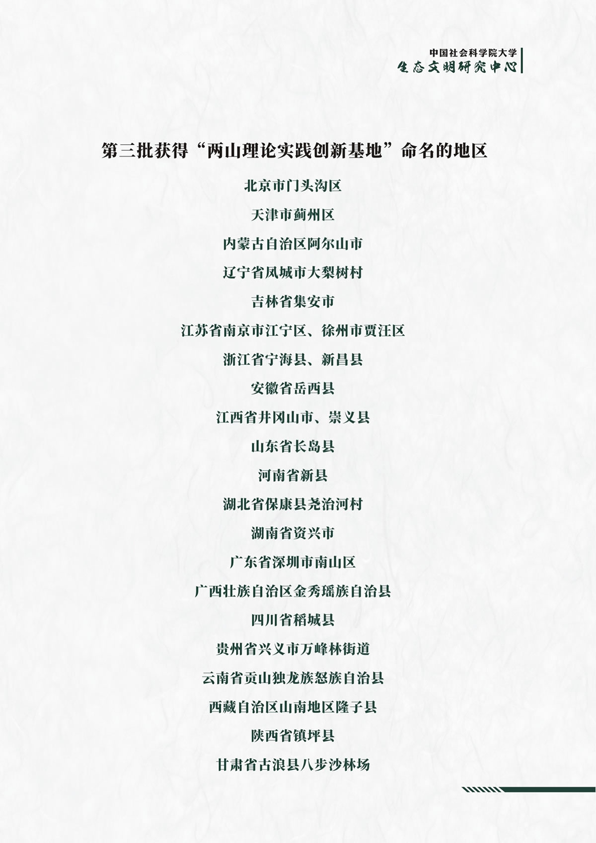 绿色智库