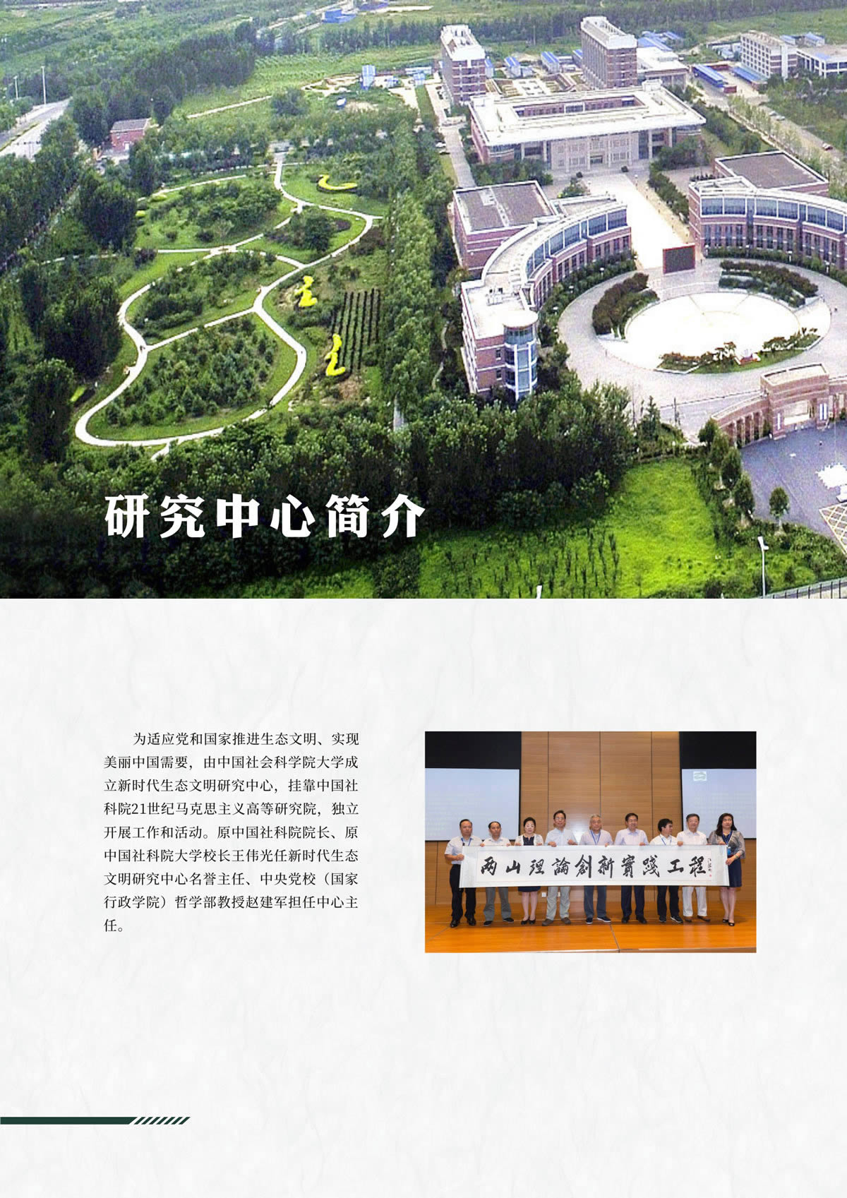 绿色智库