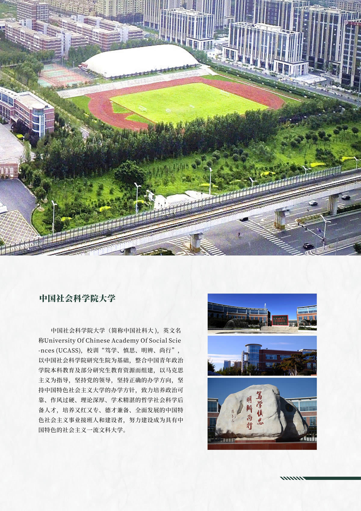 绿色智库