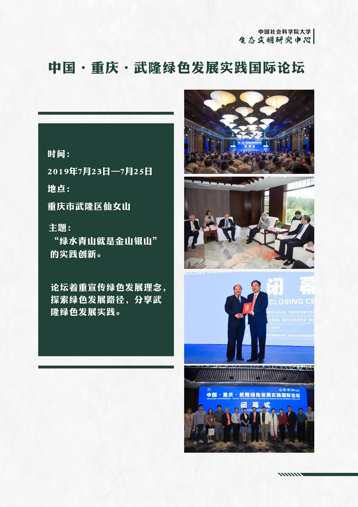 绿色智库