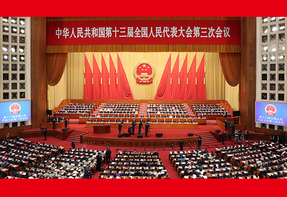 十三届全国人大三次会议在北京人民大会堂举行第二次全体会议