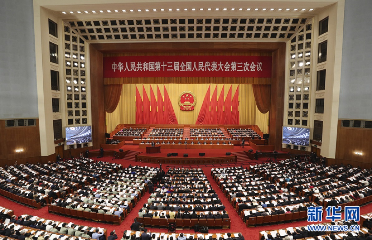 十三届全国人大三次会议在京开幕