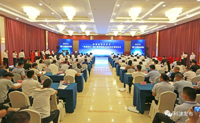 利津经济开发区“双招双引”推介暨创智绿谷首批项目签约仪式举行