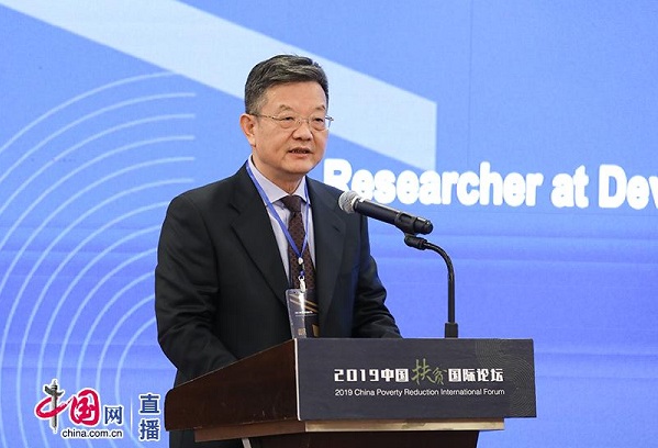 2019中国扶贫国际论坛举行 助力全球贫困治理