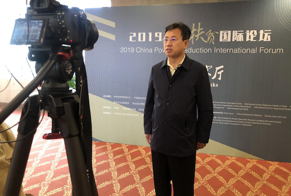 三主粮集团受邀参加2019中国扶贫国际论坛