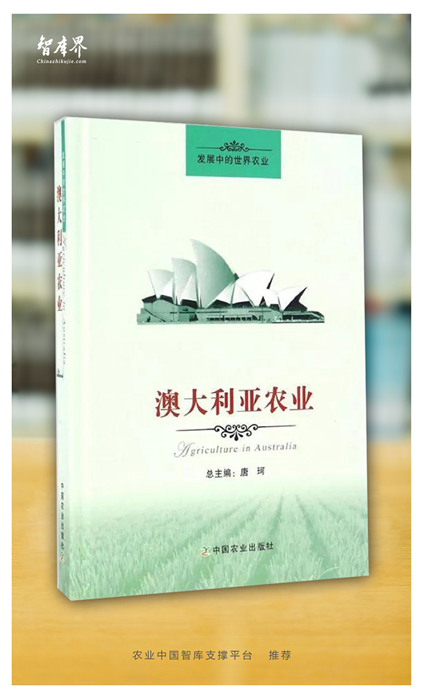 《澳大利亚农业》