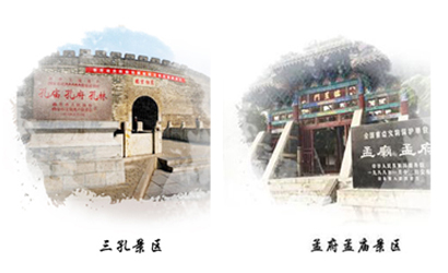 曲阜文化建设示范区