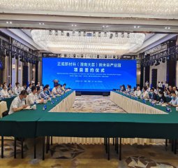 正威新材料（渭南大荔）纳米谷产业园项目签约仪式举行徐大彤出席