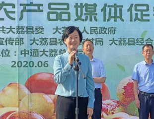 果乡之旅 ‘枣’想约你——2020陕西大荔农产品媒体促销活动起航