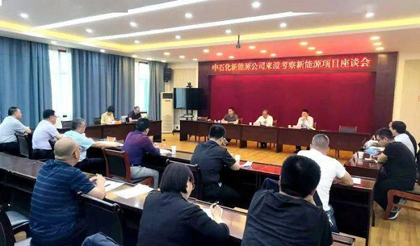 中石化新星（北京）新能源开发有限公司来澄城考察新能源项目
