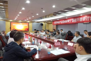 新闻动态|创新养老产业模式研究开题研讨会内容实录（二）