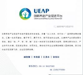 学员专访|创新养老产业领航者培养计划首期班学员——魏纯真