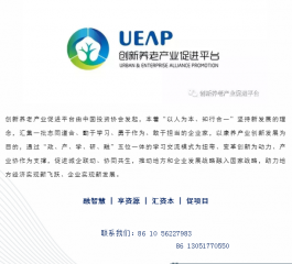 学员专访|创新养老产业领航者培养计划首期班学员——闫頔
