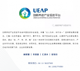 学员专访|创新养老产业领航者培养计划首期班学员——张晶