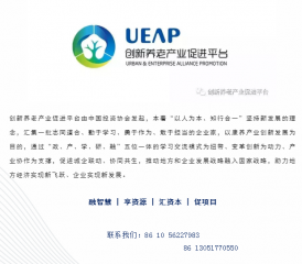 学员专访|创新养老产业领航者培养计划首期班学员——王徐蕾