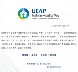 学员专访|创新养老产业领航者培养计划首期班学员——贺俊博