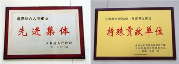 河北渤海投资集团有限公司