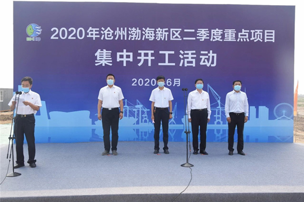 总投资169.3亿元——沧州渤海新区36个项目集中开工
