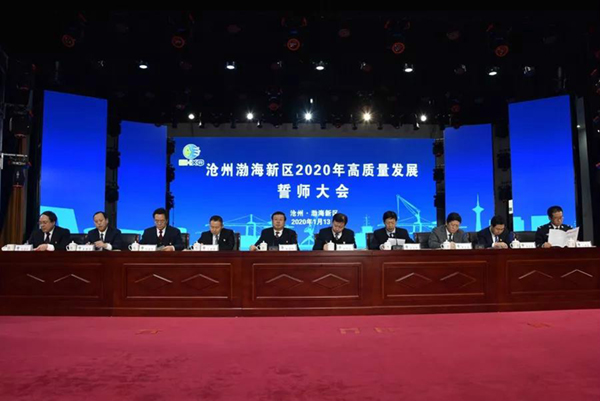 沧州渤海新区明确“113579”思路 拼搏竞进戮力攻坚开创高质量发展新局面