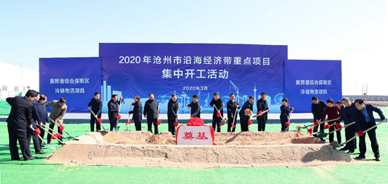 河北沧州渤海新区今年一季度101个重点产业项目开工建设