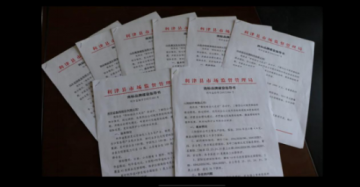 山东：东营市利津县以政务公开为指引 助力知识产权高质量发展