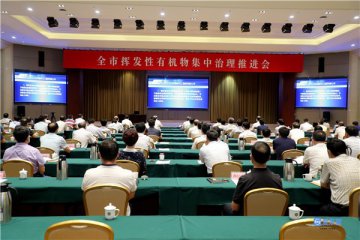 李宽端：做好挥发性有机物治理工作 努力走在前列作出示范