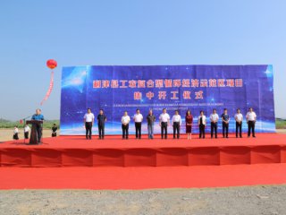 利津县工农复合型循环经济示范区重点项目集中开工仪式暨黄河口滩羊产业发展论坛举行