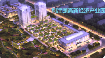 利津新经济产业