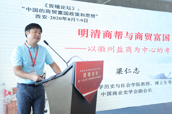 梁仁志：关于近代徽商研究的几点思考 ——兼论徽商研究再出发