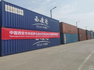 西安援助哈萨克斯坦奇姆肯特市一批防疫物资将搭乘中欧班列长安号抵达