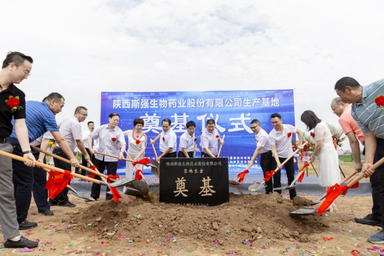 陕西杨凌示范区——斯强生物药业生产基地项目盛大起航