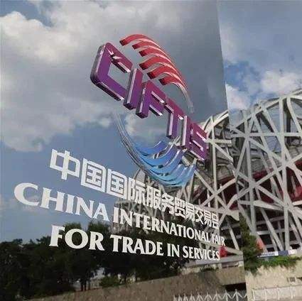 服贸会展现科技创新魅力 新型智库科技成果转化服务平台助推产业高质量发展