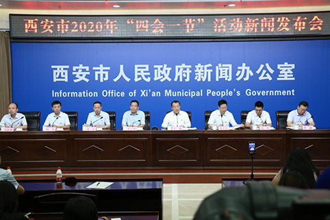 2020西安全球硬科技创新大会即将盛大起航