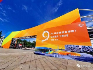 以首善标准迎接“东方之约”