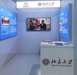 扩大教育对外开放 加强国际交流合作——北京大学参加2020年中国国际服务贸易交易会教育专题展