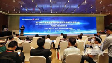 2020年中国国际服务贸易交易会西咸新区专题推介会在京举办